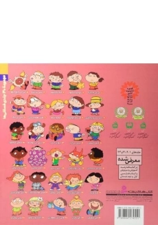 کتاب کامی کمکی (فسقلی ها 11) - 1