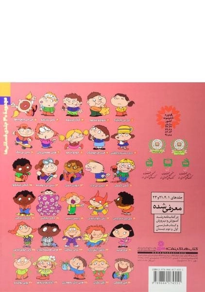 کتاب کامی کمکی (فسقلی ها 11) - 1