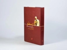 کتاب ارسطو - ورنر یگر - 2