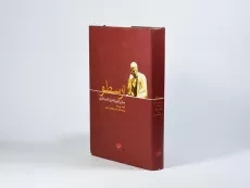 کتاب ارسطو - ورنر یگر - 2