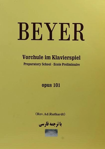 کتاب مقدماتی در فراگیری اجرای پیانو (اپوس 101) - 1
