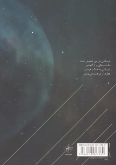 کتاب عطری از پیرهنت می پوشم | نازنین ناظریان - 1