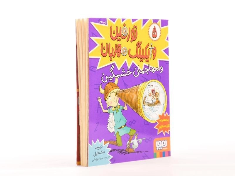 کتاب تورفین وایکینگ مهربان و مهاجمان خشمگین - هوپا - 2