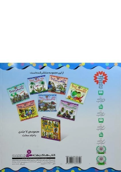 کتاب چگونه زندگی و مرگ را بشناسیم؟ (بهتر زندگی کنیم 6) - 1