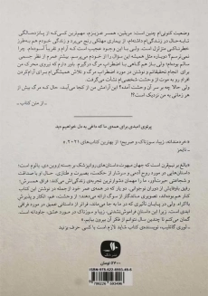 کتاب مسئله‌ی مرگ و زندگی