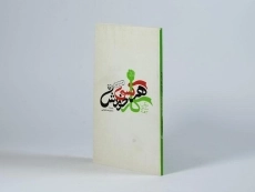 کتاب هر کسی کار خودش - رحیم مخدومی - 3