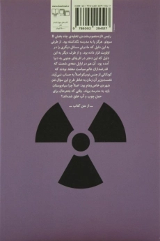 کتاب بی&zwnj; سوادی که حساب و کتاب سرش می&zwnj; شد | یوناس یوناسون - 1