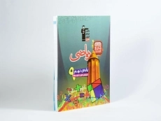 کتاب کار و تمرین ریاضی نهم [9] قلم چی - 1