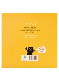 کتاب از این کتاب نترسید! - 1