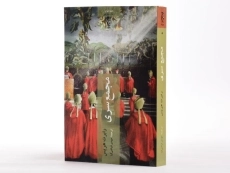 کتاب مجمع سری - رابرت هریس - 2