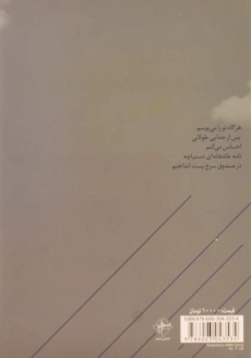 کتاب خداوند فقط نامه های عاشقانه را جواب می دهد - 1