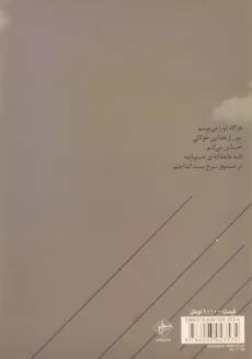 کتاب خداوند فقط نامه های عاشقانه را جواب می دهد - 1