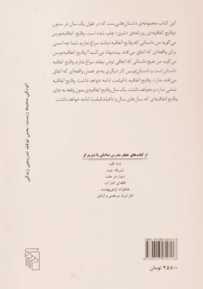 کتاب فلیکس و ماجرای چمدان پرنده - 1