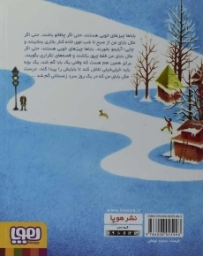 کتاب خرسی که چپق می کشید - هوپا - 1