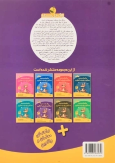 کتاب ریاضیات مدرسه همگام با ریاضیات کانگورو ششم فاطمی - 1