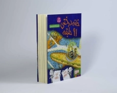 کتاب خانه درختی 91 طبقه - هوپا - 3