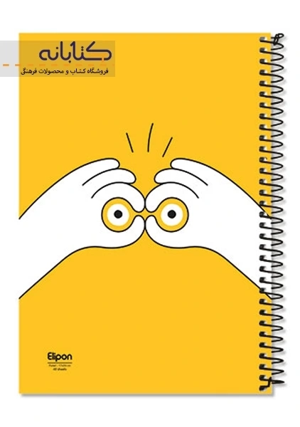 دفتر تک خط 40 برگ الیپون (سیمی) - 8