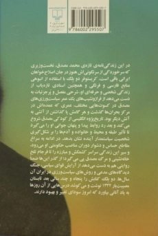 کتاب تراژدی تنهایی - کریستوفر دوبلگ - 1