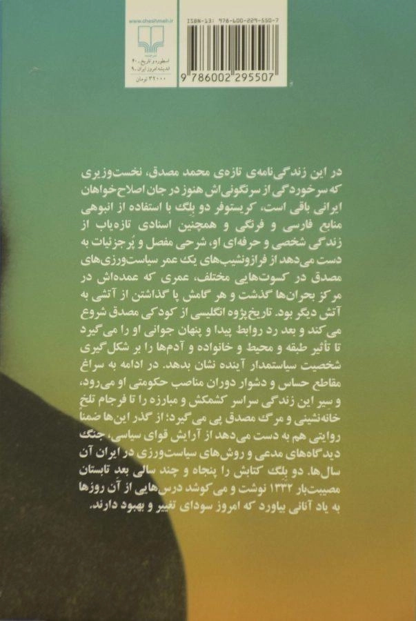 کتاب تراژدی تنهایی - کریستوفر دوبلگ - 1