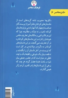 کتاب کلوچه محبوب شاه - 1