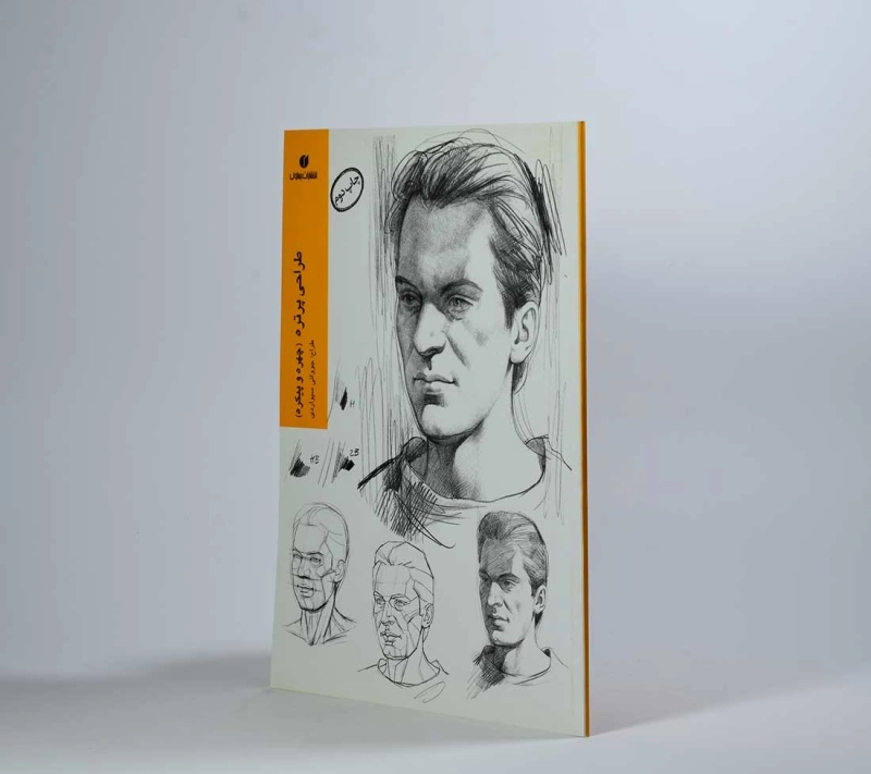 کتاب طراحی پرتره (چهره و پیکره) جووانی سیواردی - 2