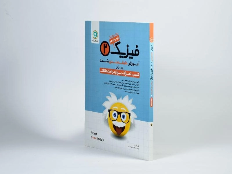 کتاب فیزیک 2 یازدهم [11] ریاضی گل واژه - 1