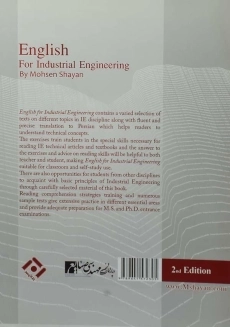 کتاب ارشد زبان تخصصی مهندسی صنایع - نگاه دانش - 1