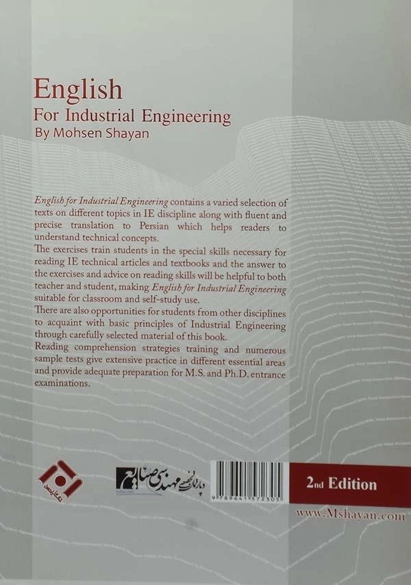 کتاب ارشد زبان تخصصی مهندسی صنایع - نگاه دانش - 1