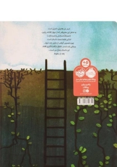 کتاب هامپتی دامپتی - 1