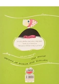 کتاب اژدها بازی (قصه های تصویری 5) - 1