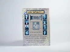 کتاب 2000 دستورالعمل مجرب - 4
