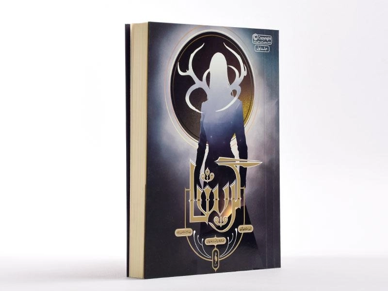 کتاب گریشا (سایه و استخوان 1) - 2