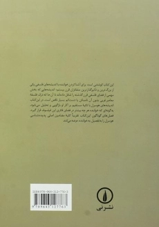 کتاب هوسرل در متن آثارش - 1