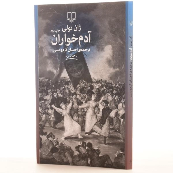 کتاب آدم خواران - ژان تولی - 2