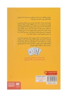کتاب راز فال ورق | یاستین گوردر؛ مهرداد بازیاری - 1