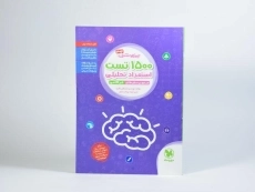 کتاب تیزهوشان 1500 تست استعداد تحلیلی نهم (9) مهروماه - 2