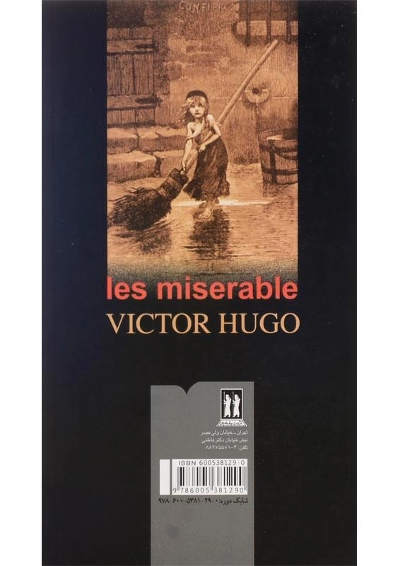 کتاب بینوایان | ویکتور هوگو؛ حسینقلی مستعان - 1