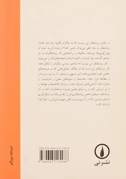 کتاب ایران: روح یک جهان بی روح - میشل فوکو - 1