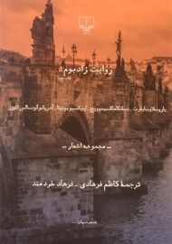 کتاب روایت زادبوم