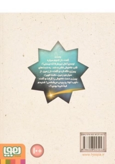 کتاب ترانه های توکانا (ماه نوش و صورتک های آسمانی 2) - 1