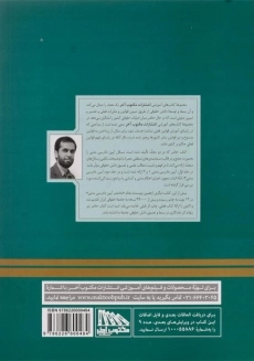 کتاب آموزش جامع آیین دادرسی مدنی - توکلی (2 جلدی) - 1