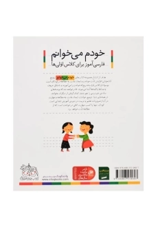 کتاب خودم می خوانم 38 (حلزون) - 1