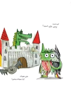 کتاب هیولای رنگ ها به مدرسه می رود | آنا یناس - 2