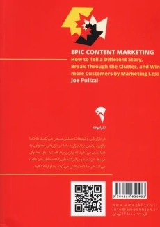 کتاب قدرت محتوا