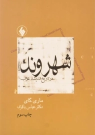 کتاب شهروند