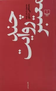 کتاب چند روایت معتبر | مصطفی مستور