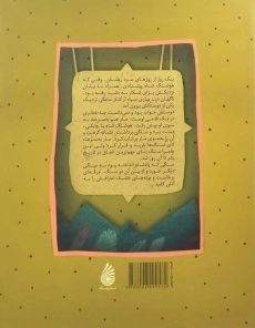 کتاب هوشنگ شاه - شاهنامک - 1