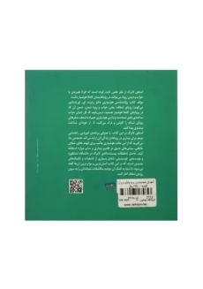کتاب آموزش خواب دیدن و به یادآوردن آن - 1