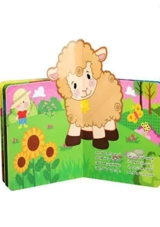 کتاب فسقلی در مزرعه (ماجراهای فسقلی 1) | آریا نوین - 1