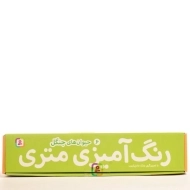 بسته رنگ آمیزی متری 6